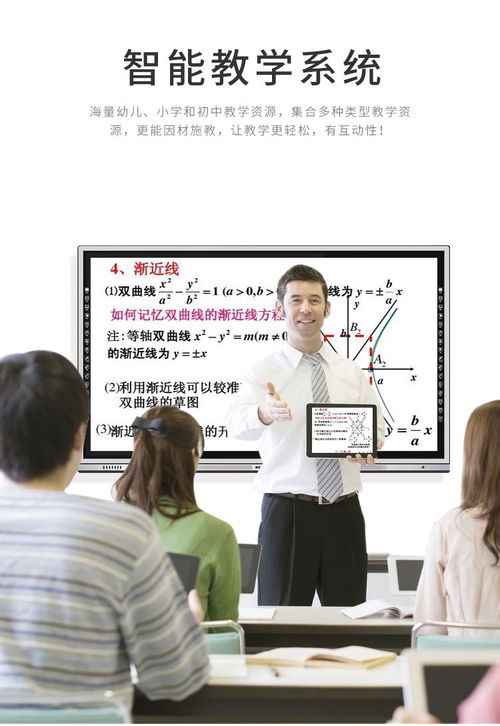 融通科技觸摸電視 創新教學與會議一體機的研發與應用