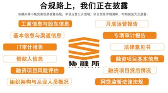 協(xié)融所多措并舉 為用戶(hù)構(gòu)筑互聯(lián)網(wǎng)金融安全壁壘